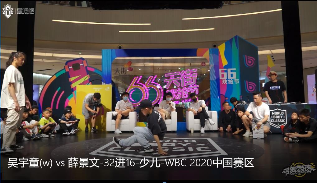 吴宇童(w) vs 薛景文-32进16-少儿-WBC 2020中国赛区